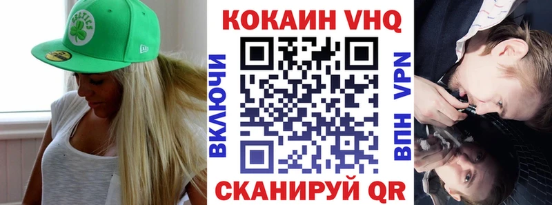 КОКАИН FishScale  Черняховск 