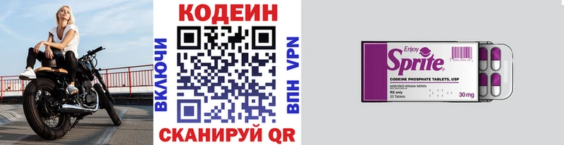 Кодеиновый сироп Lean напиток Lean (лин)  Черняховск 