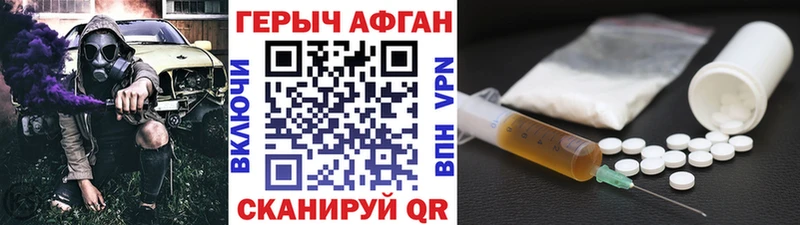 где найти   Черняховск  ГЕРОИН Афган 