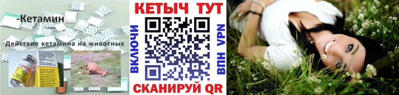 КЕТАМИН ketamine  сколько стоит  мега ССЫЛКА  Черняховск 