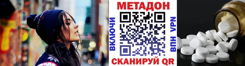 наркошоп  Черняховск  Метадон VHQ 